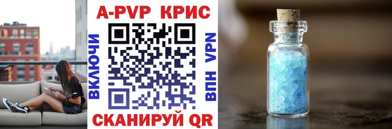 A-PVP крисы CK  МЕГА   Шатура 
