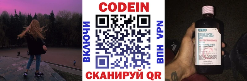 Codein Purple Drank  где можно купить наркотик  Шатура 