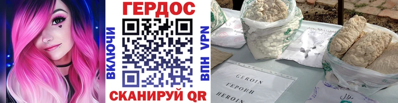 Героин Heroin  цена наркотик  OMG ТОР  Шатура 