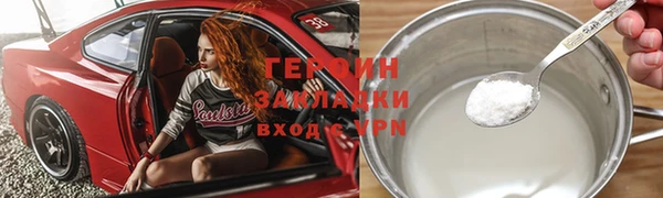 героин Горнозаводск