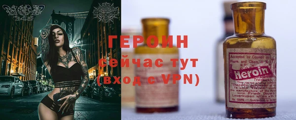 героин Горнозаводск